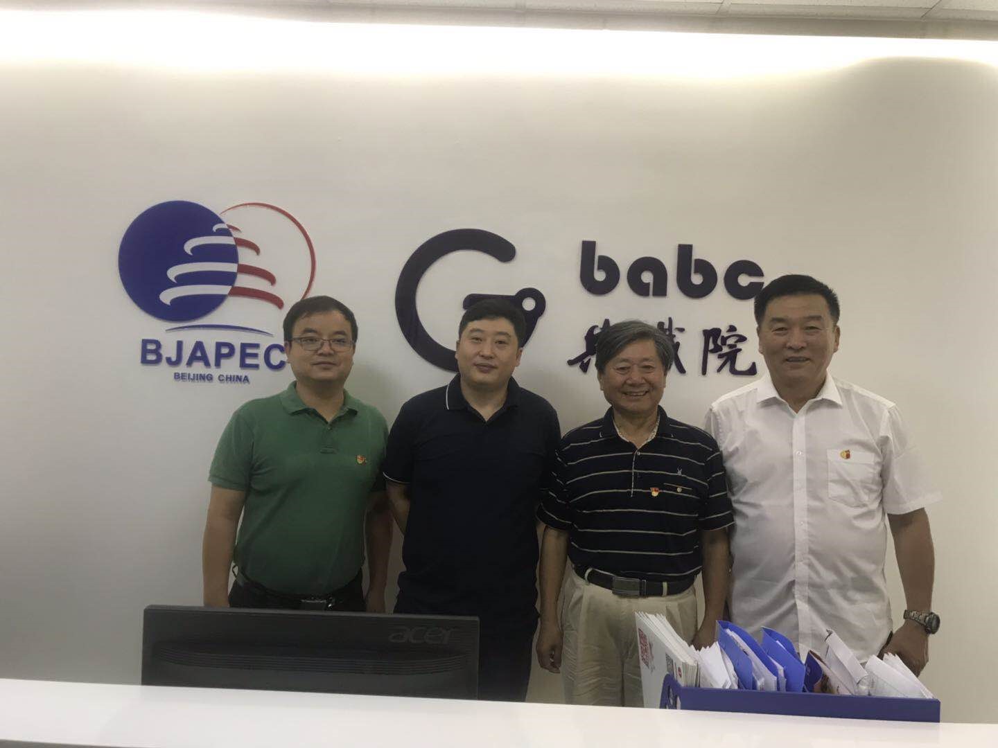 智库第一联合党委调研走访北京共识区块链技术发展研究院