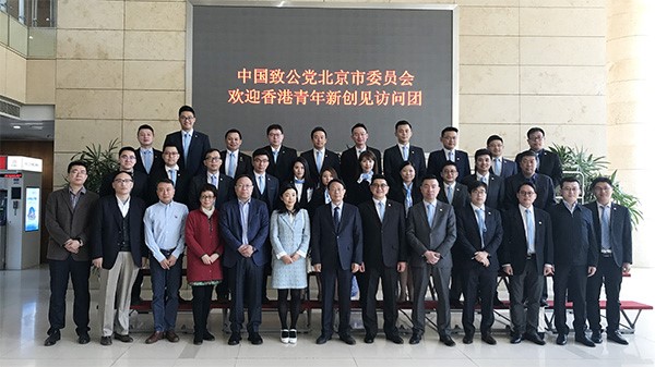 王曦副主任参与会见香港青年新创见访问团一行
