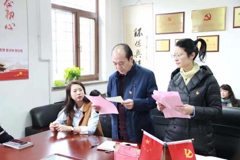 北京现代城市发展研究中心党支部换届选举