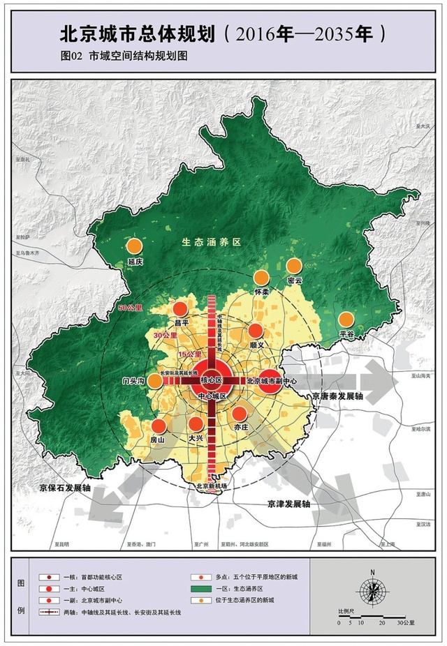 北京城市总体规划:战略留白为首都未来留空间