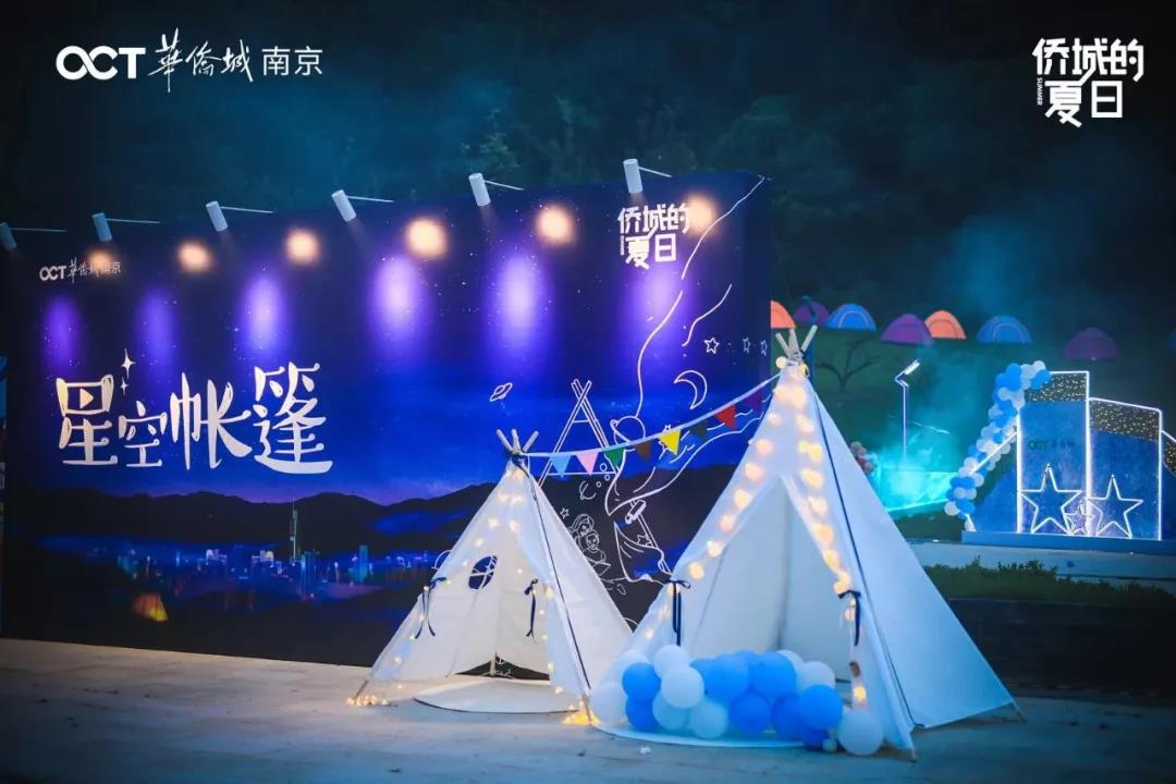南京华侨城:深耕文旅融合 为城市发展赋能