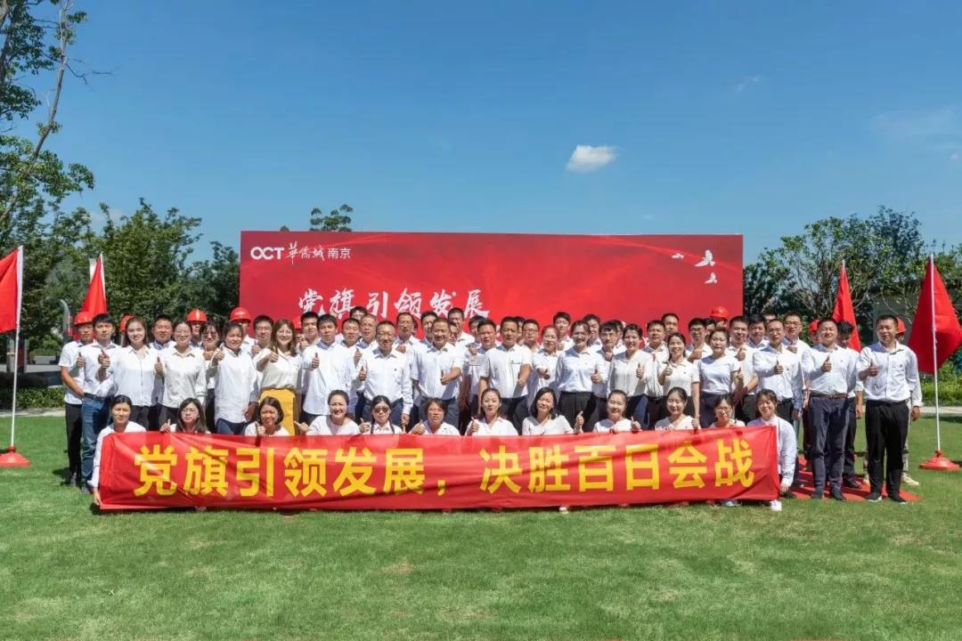 南京华侨城:深耕文旅融合 为城市发展赋能