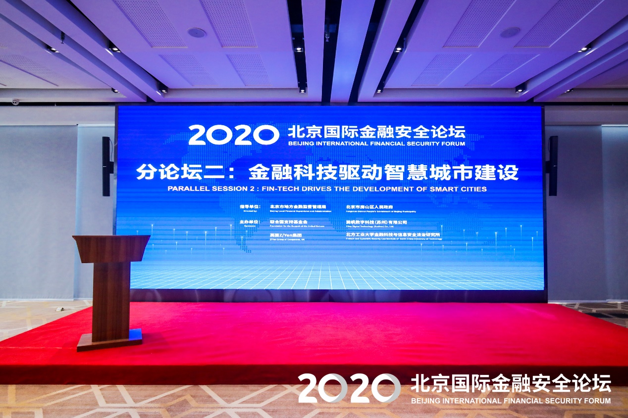 金融科技在促进智慧城市建设方面发挥着积极作用