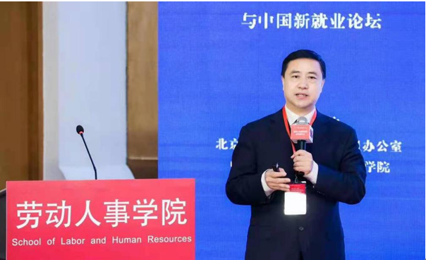 赵刚副理事长应邀出席中国人才发展高峰论坛并作主旨发言