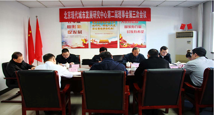 中心换届大会成功召开