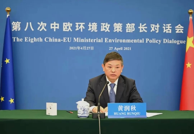第八次中欧环境政策部长对话会召开