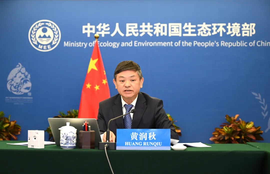 生态环境部部长黄润秋视频出席第十二届彼得斯堡气候对话部长级会