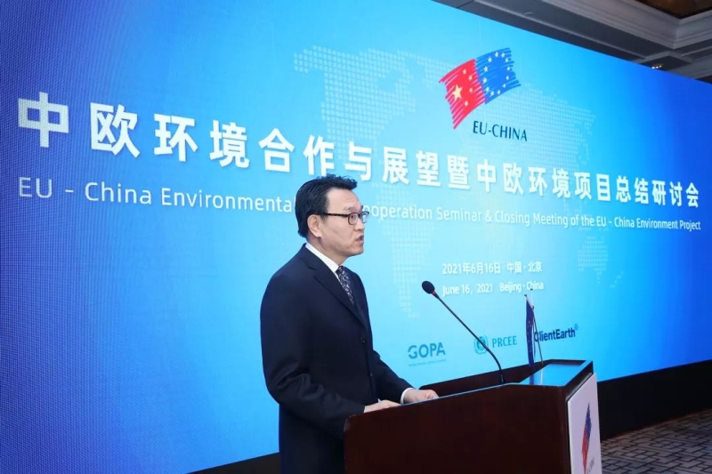 中欧环境合作与展望暨中欧环境项目总结研讨会在京举办