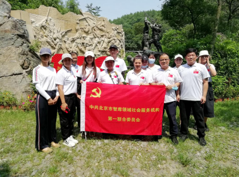 北京现代城市发展研究中心开展主题党日活动实地学习党史